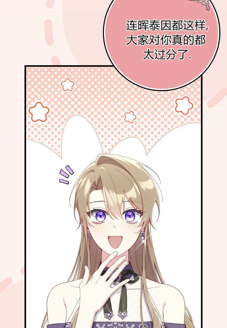 第43话 第75页