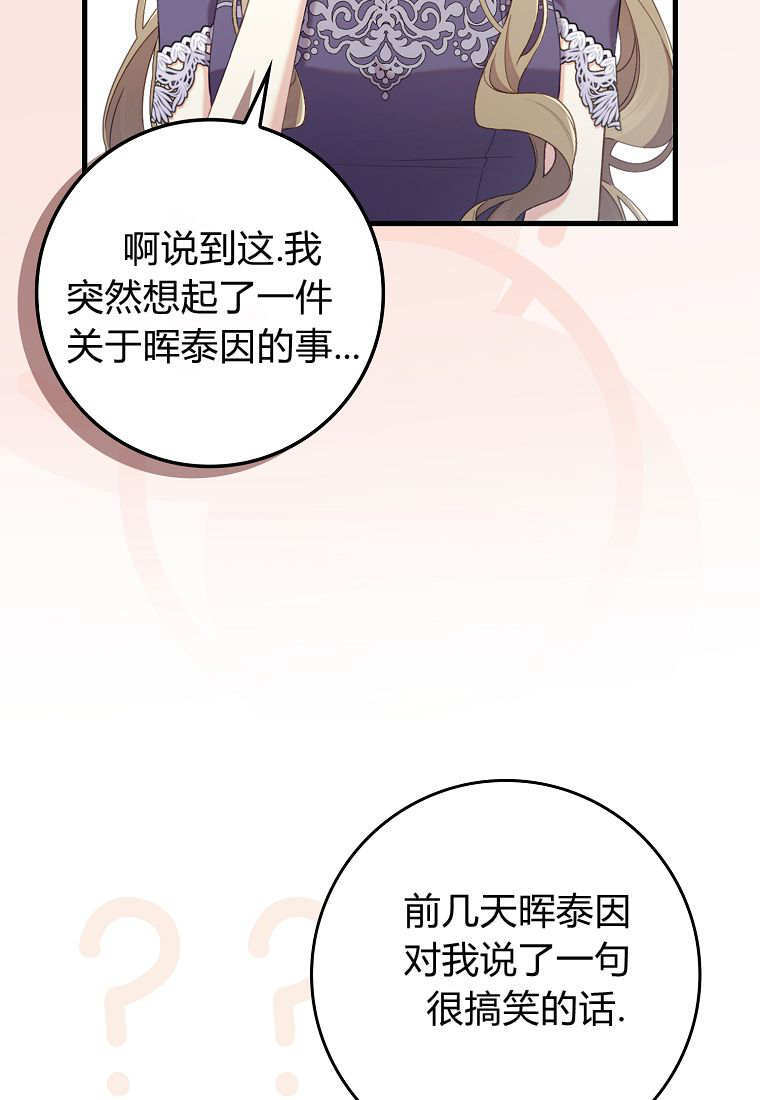 第43话 第76页