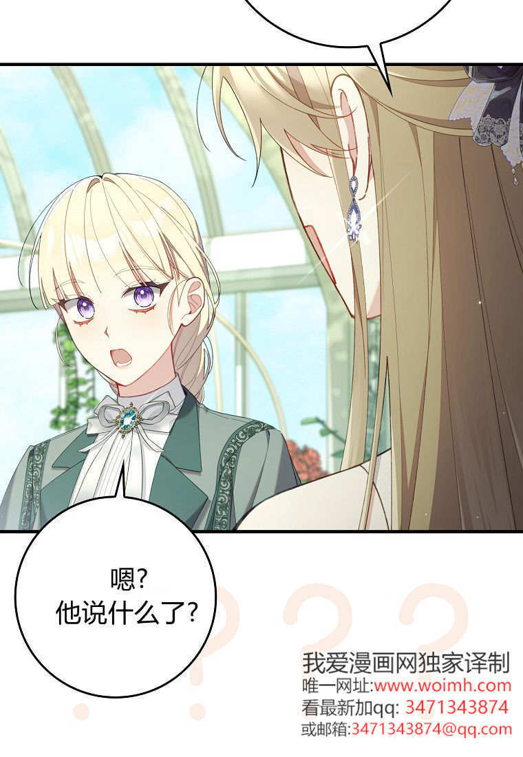 第43话 第77页