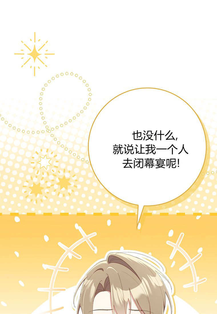 第43话 第78页