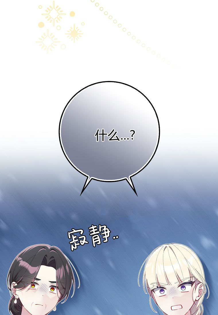 第43话 第80页