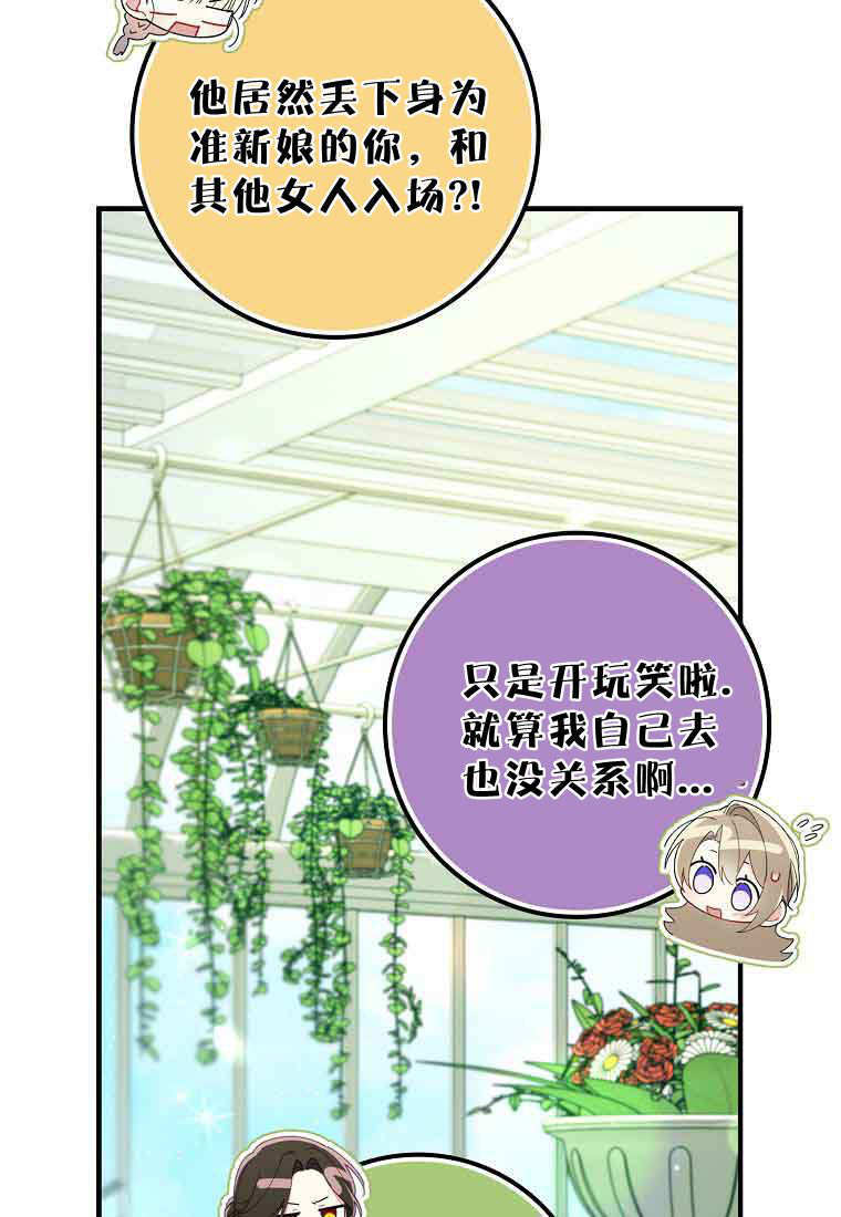 第43话 第82页
