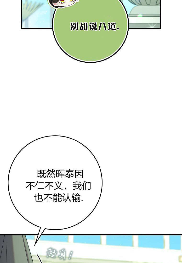 第43话 第83页