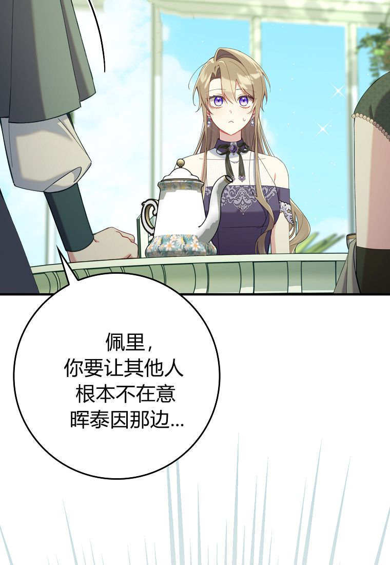 第43话 第84页