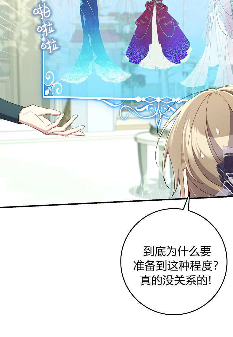 第43话 第88页