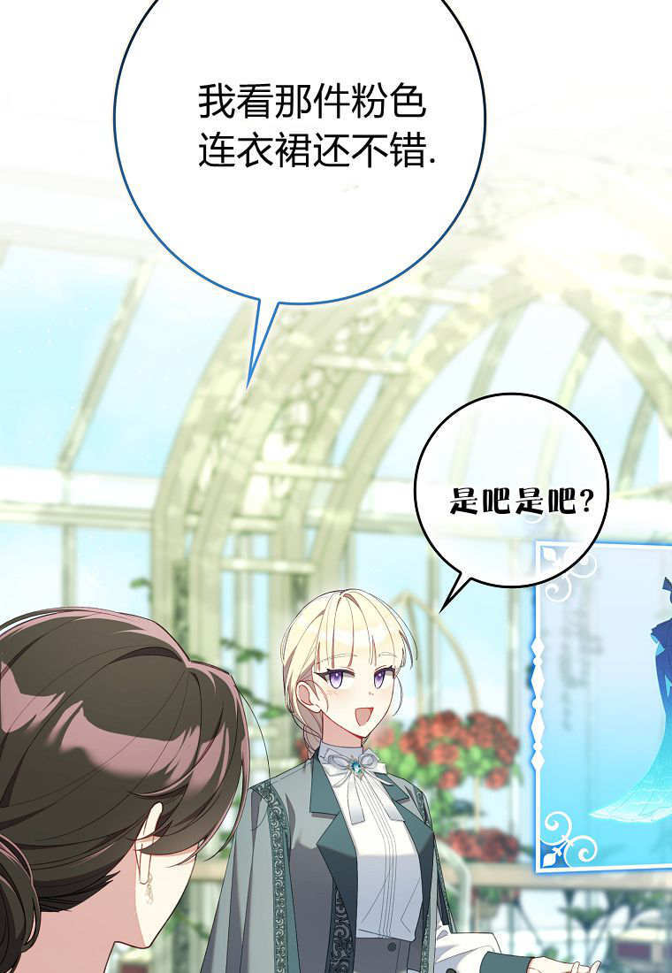 第43话 第91页