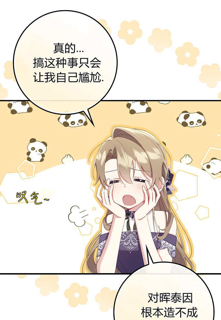 第43话 第93页