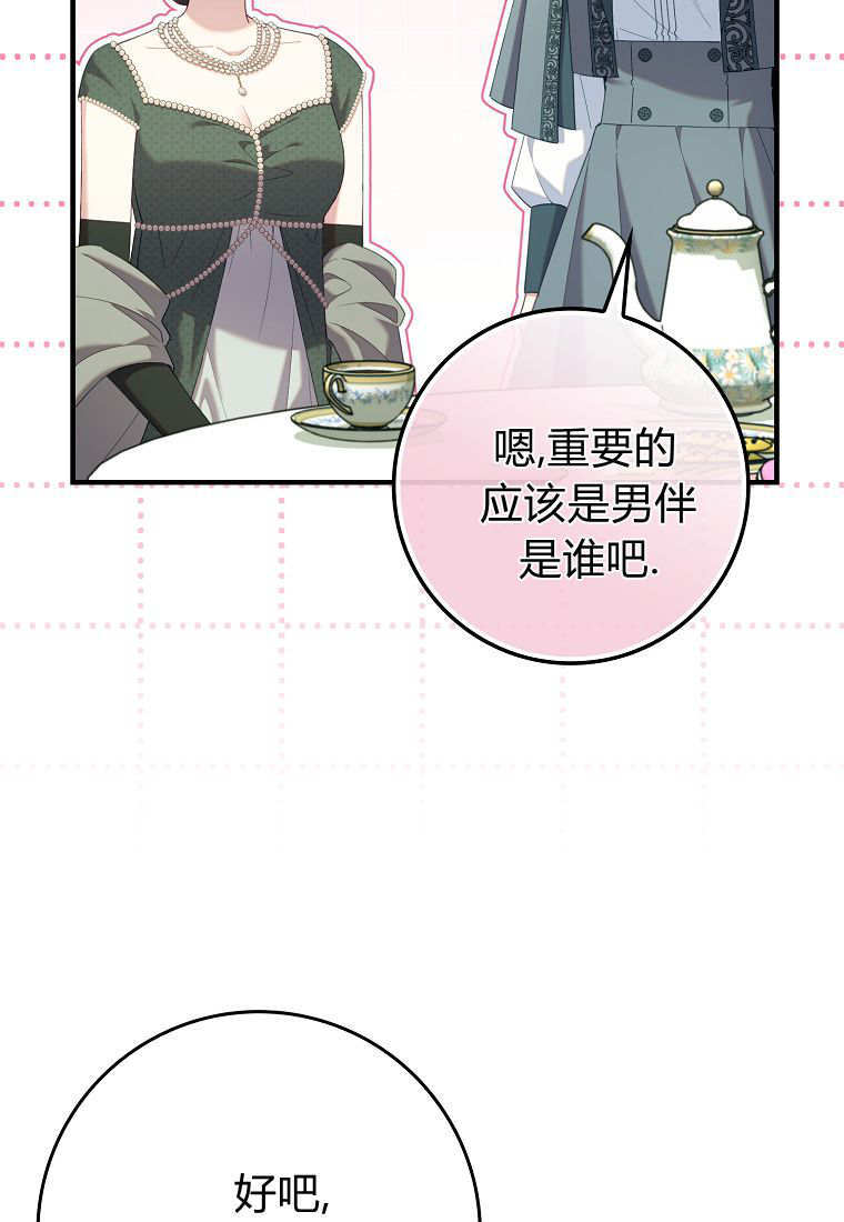 第43话 第95页