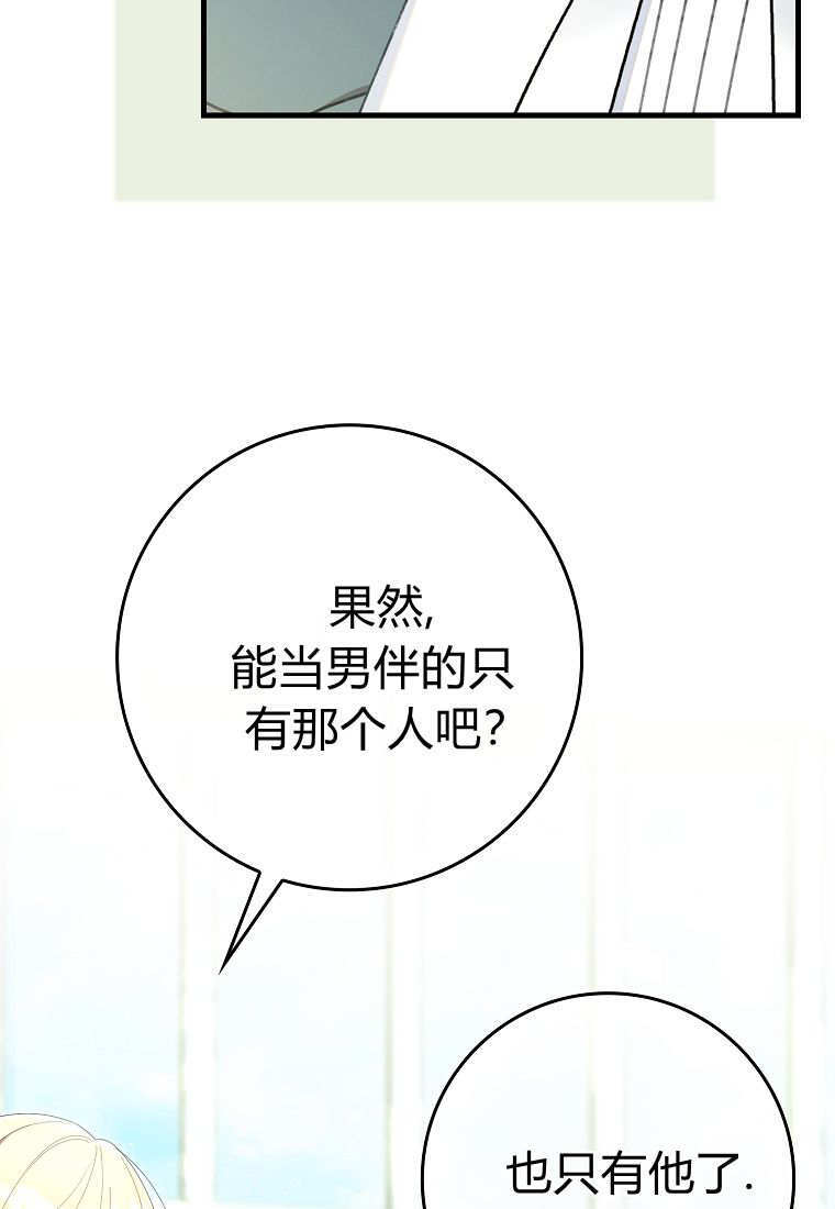 第43话 第97页