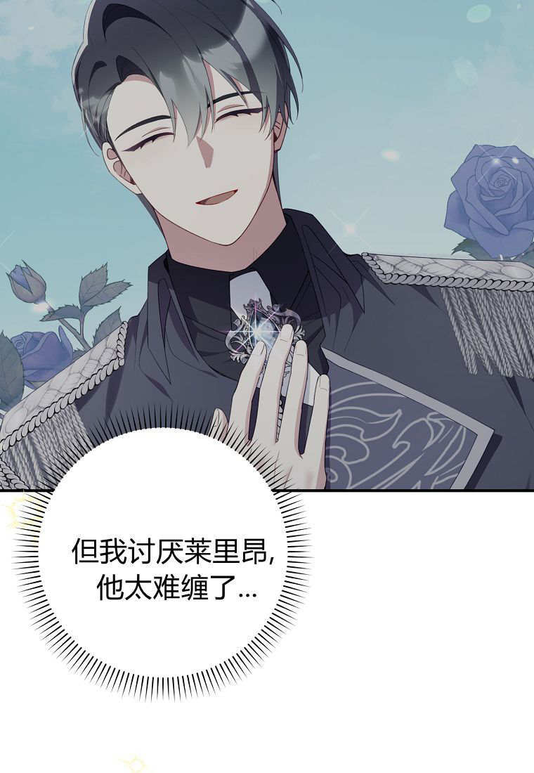 第43话 第100页
