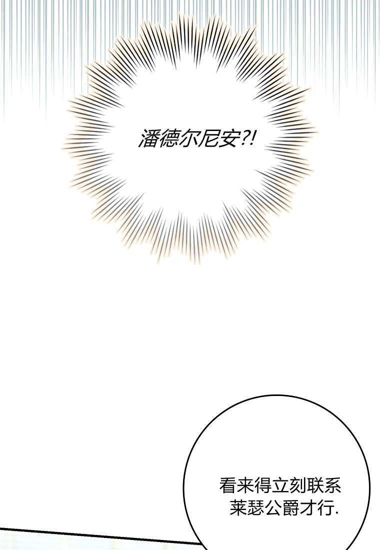 第43话 第106页