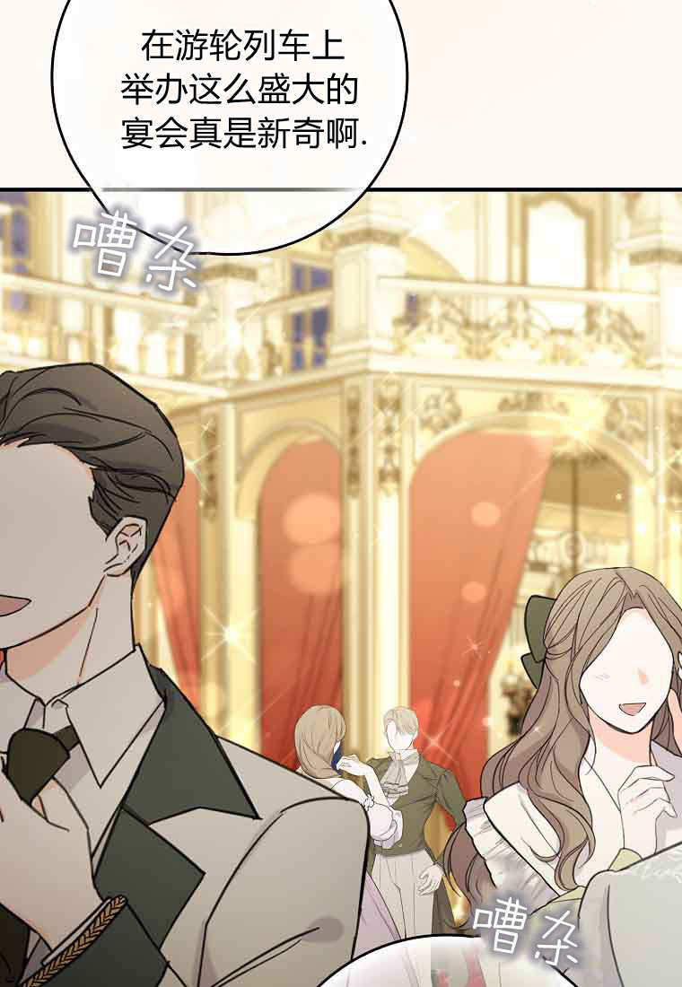 第44话 第3页