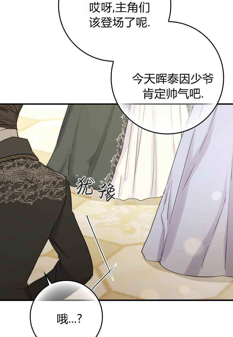 第44话 第6页