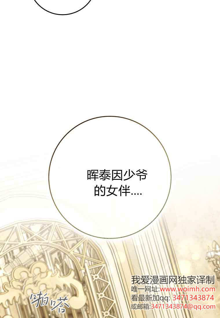 第44话 第7页