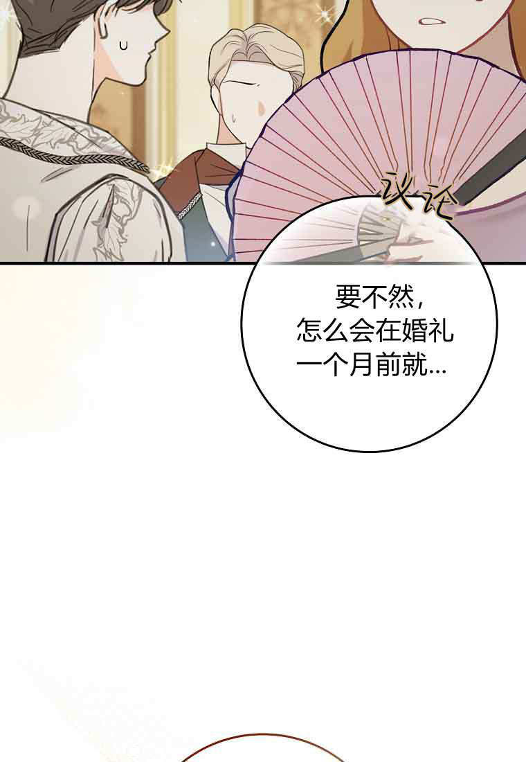 第44话 第12页