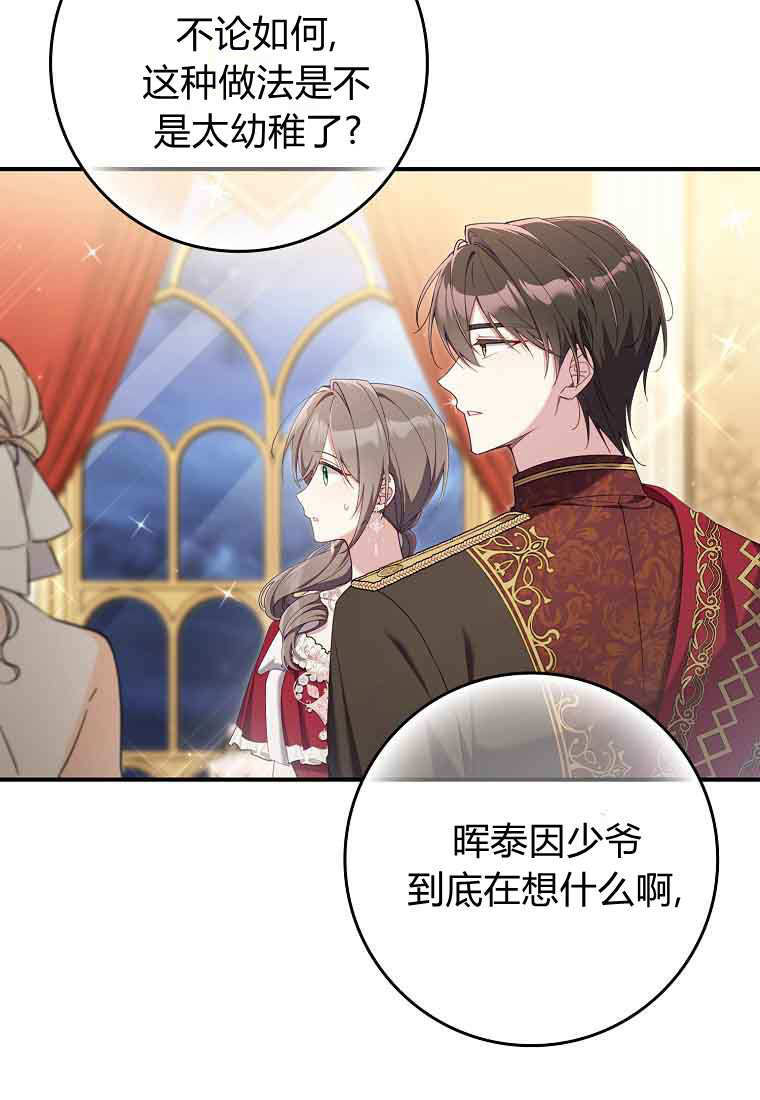 第44话 第18页