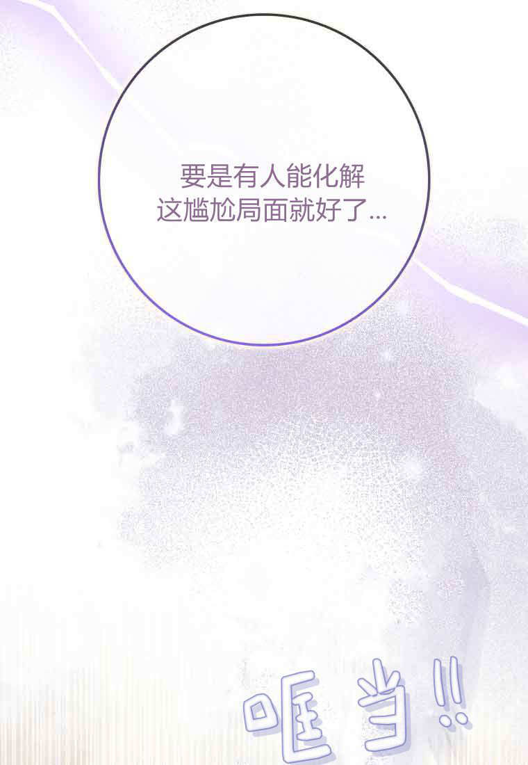 第44话 第38页