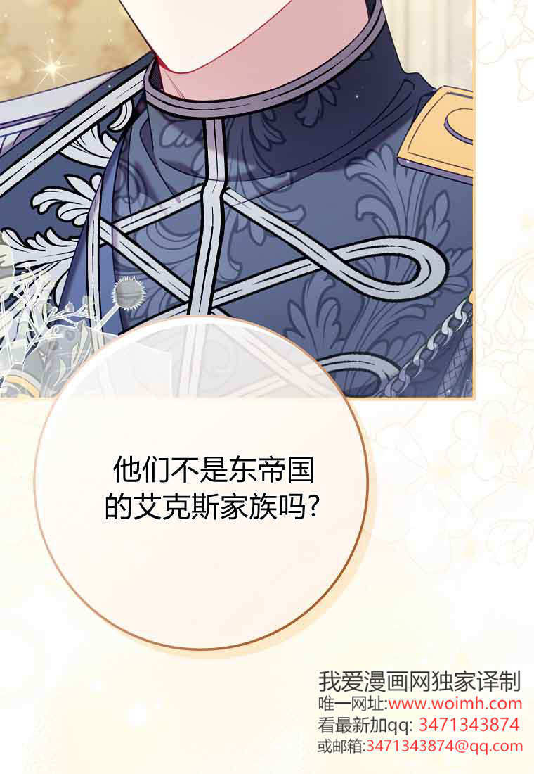 第44话 第45页