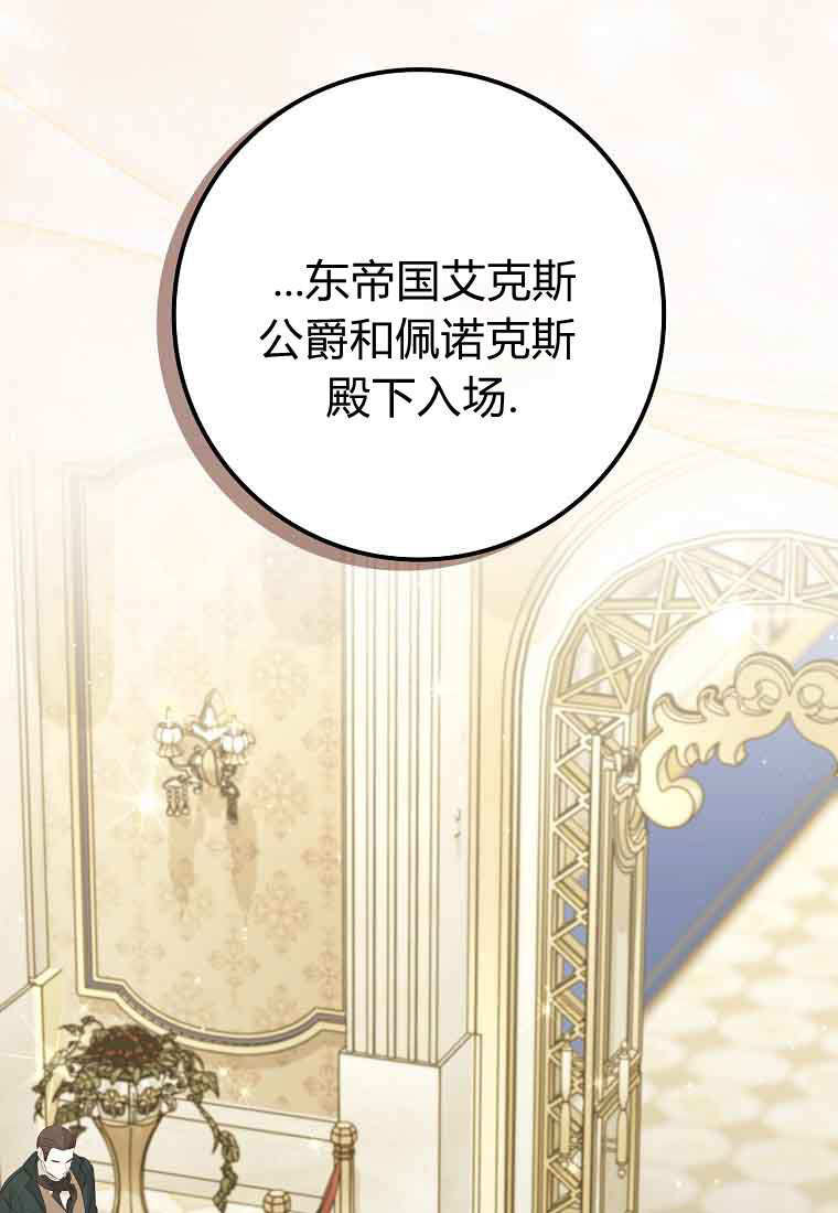 第44话 第54页