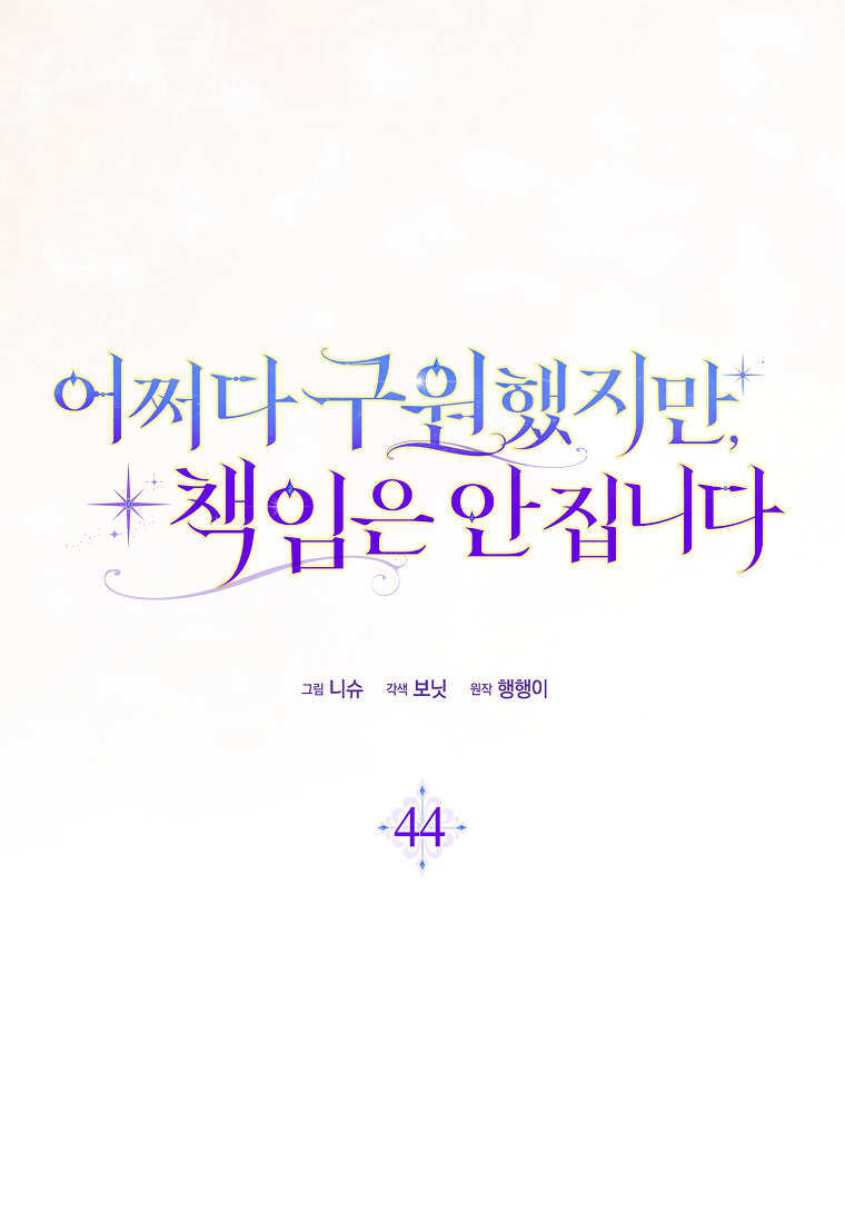 第44话 第56页
