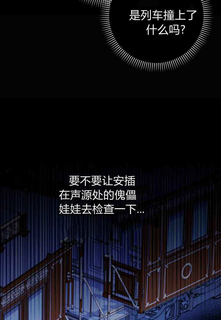 第44话 第61页