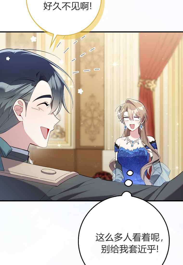 第44话 第70页