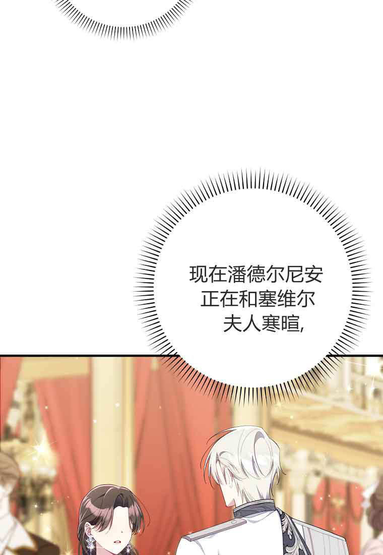 第44话 第72页