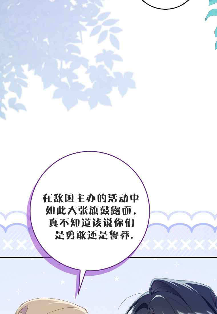 第44话 第77页