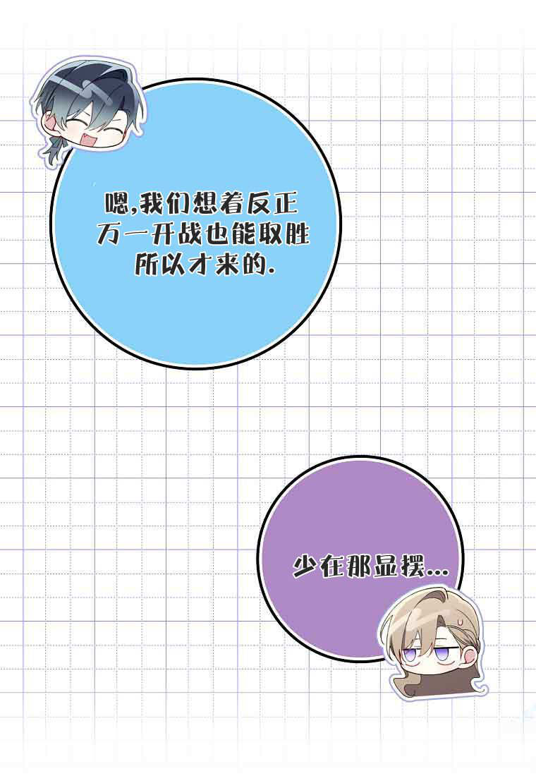 第44话 第79页