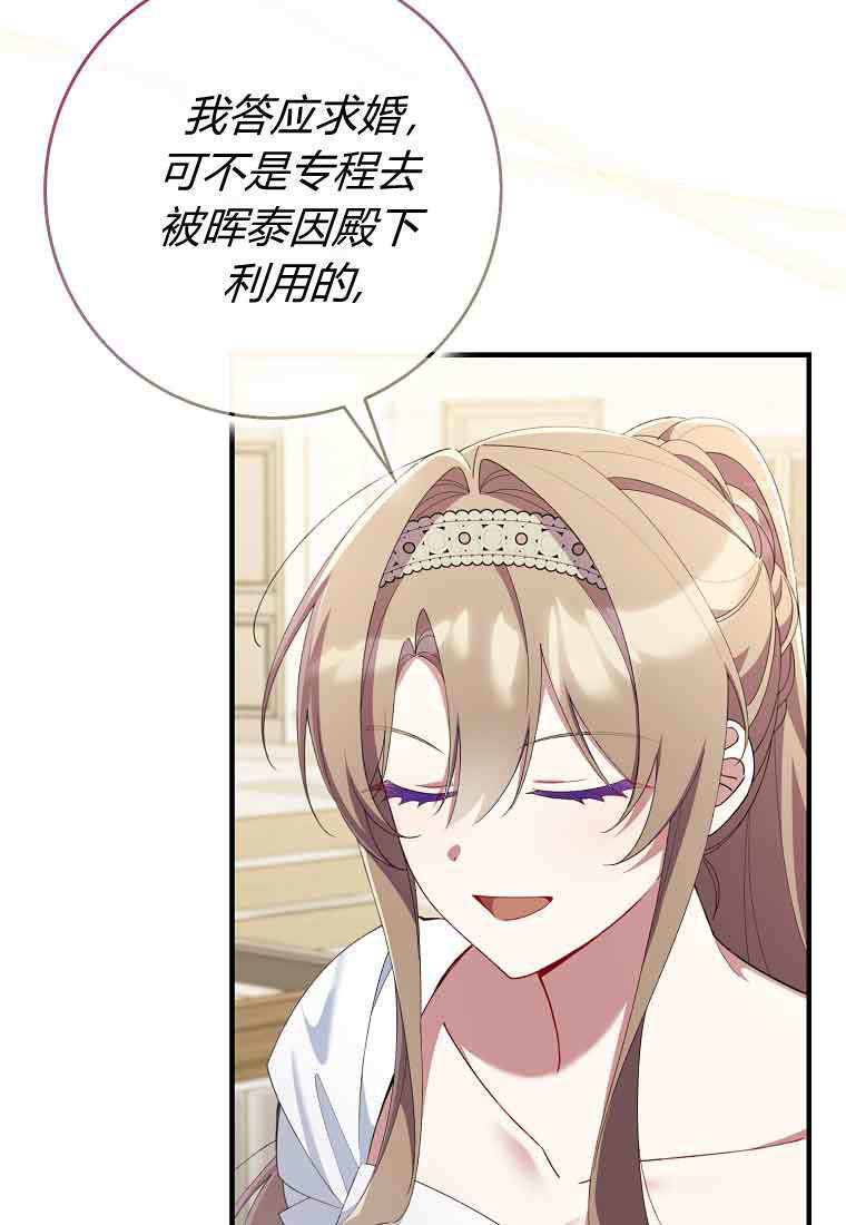 第44话 第86页