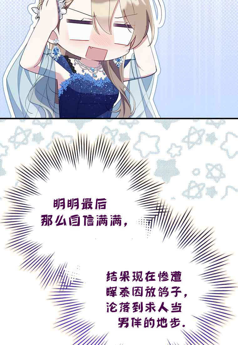 第44话 第88页