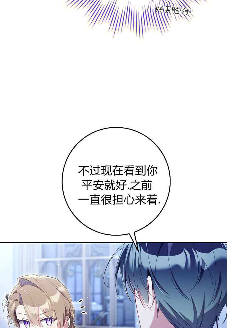 第44话 第89页