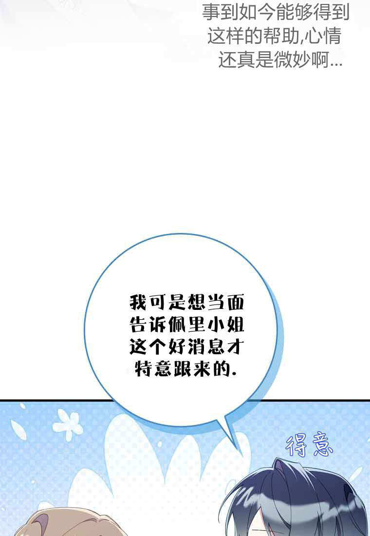 第44话 第106页