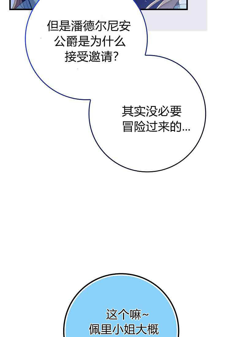 第44话 第109页