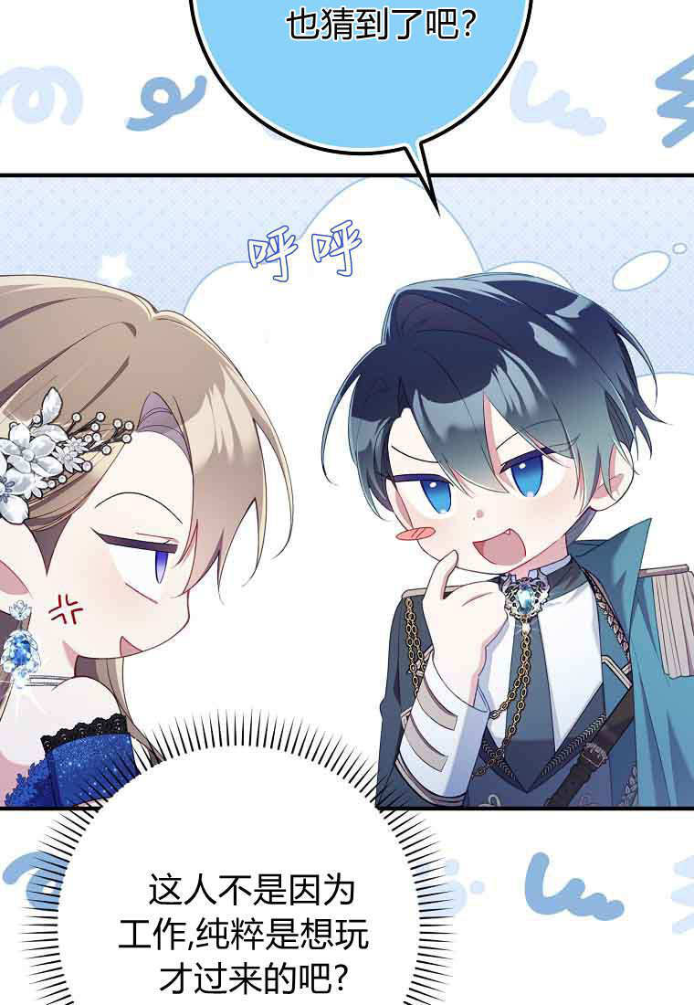 第44话 第110页