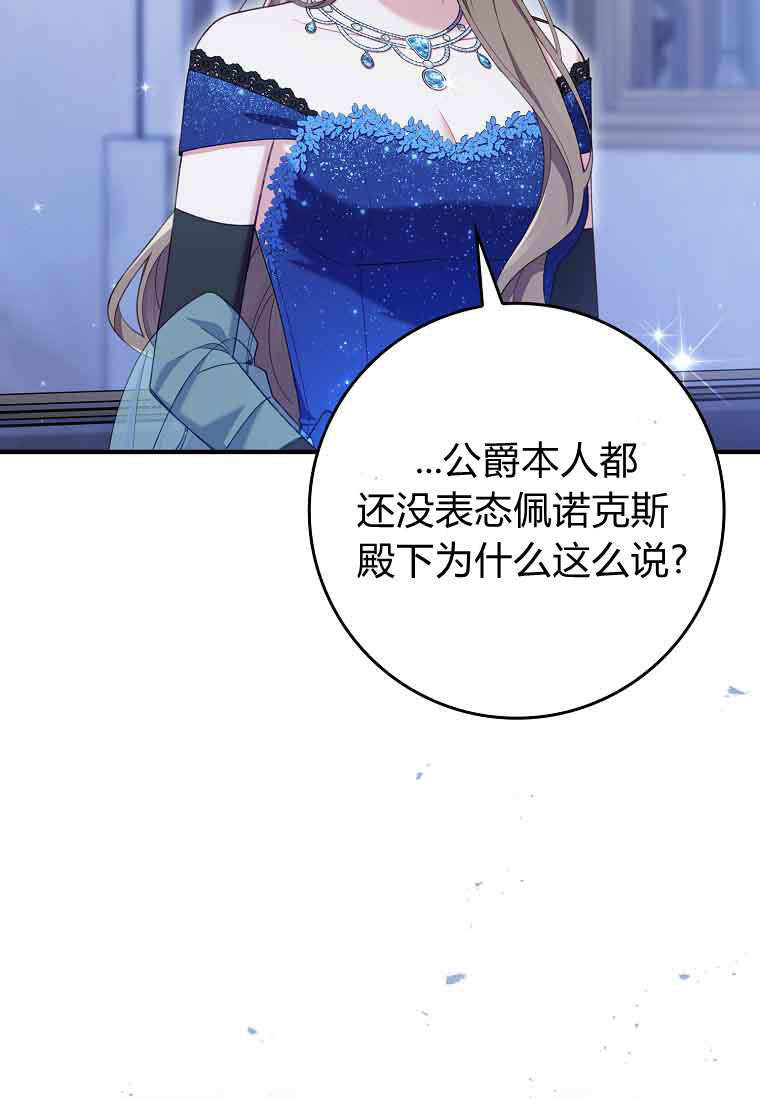 第44话 第116页