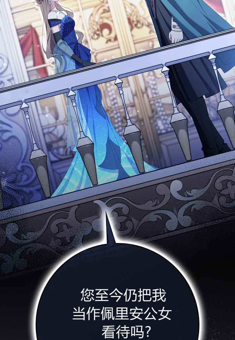 第45话 第2页