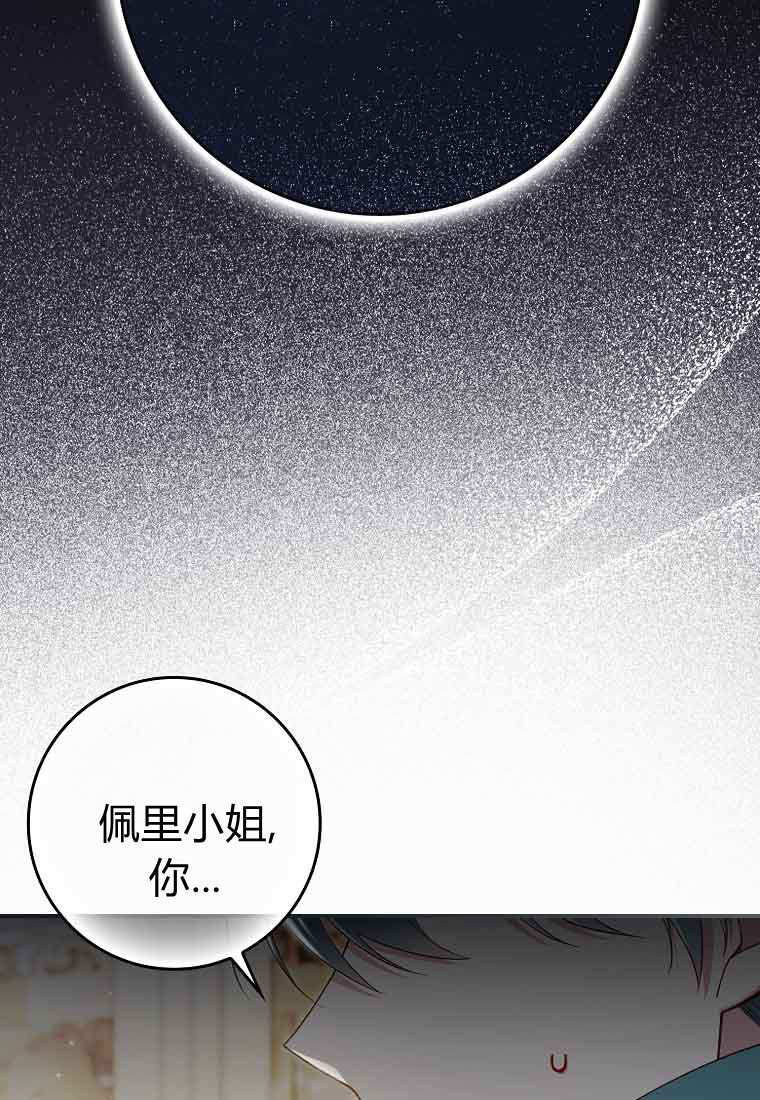 第45话 第3页