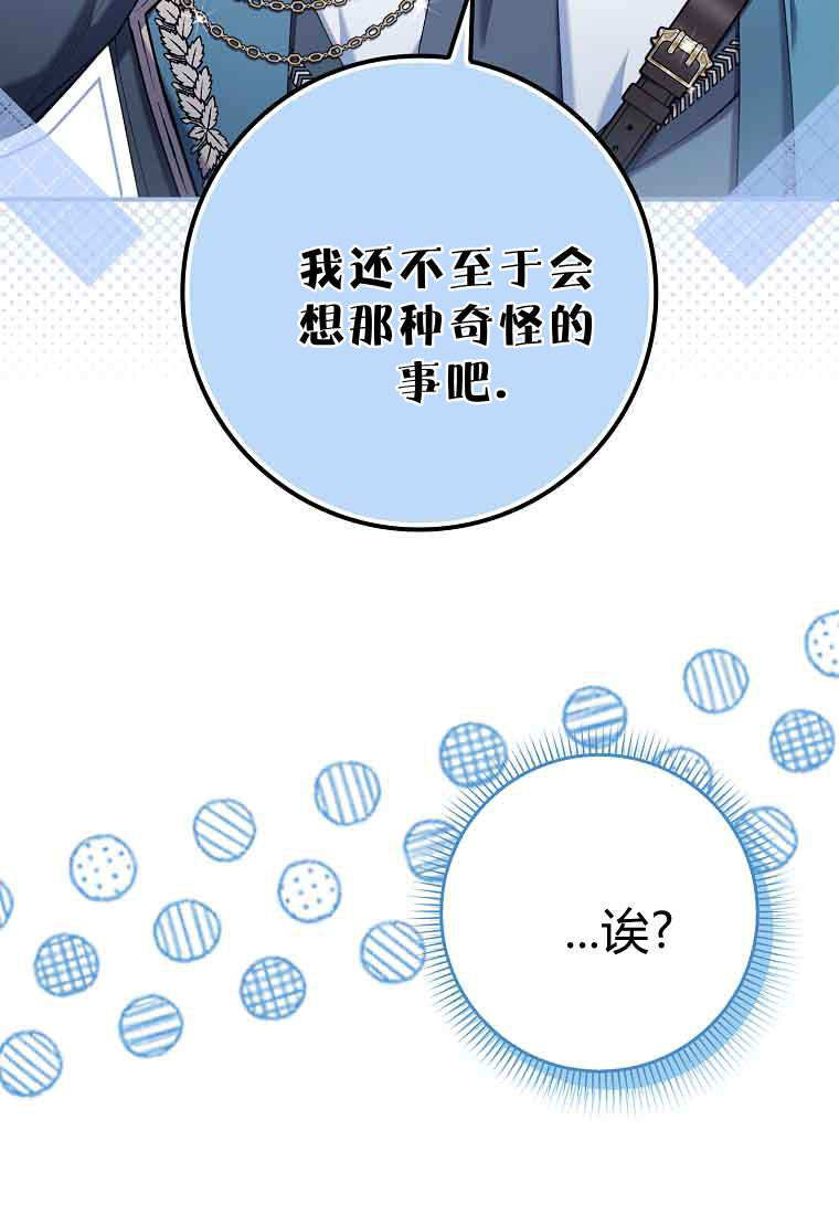 第45话 第6页