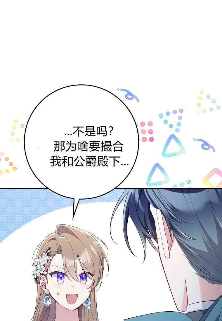 第45话 第7页