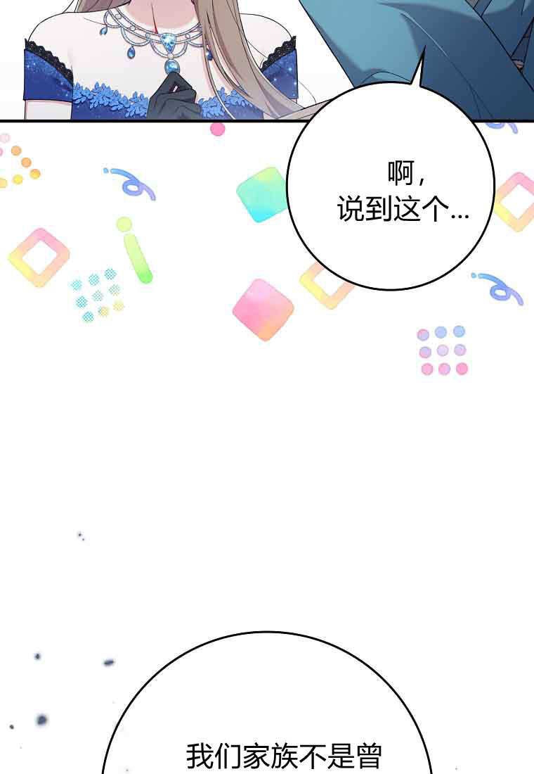 第45话 第8页