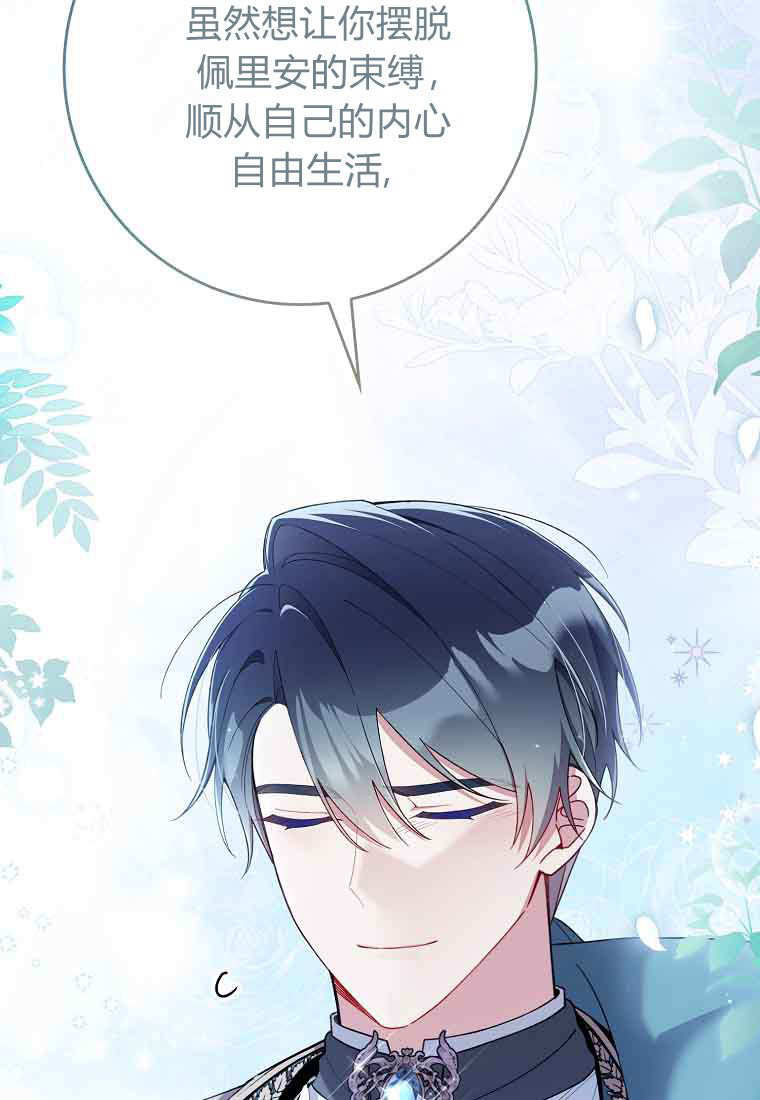第45话 第13页