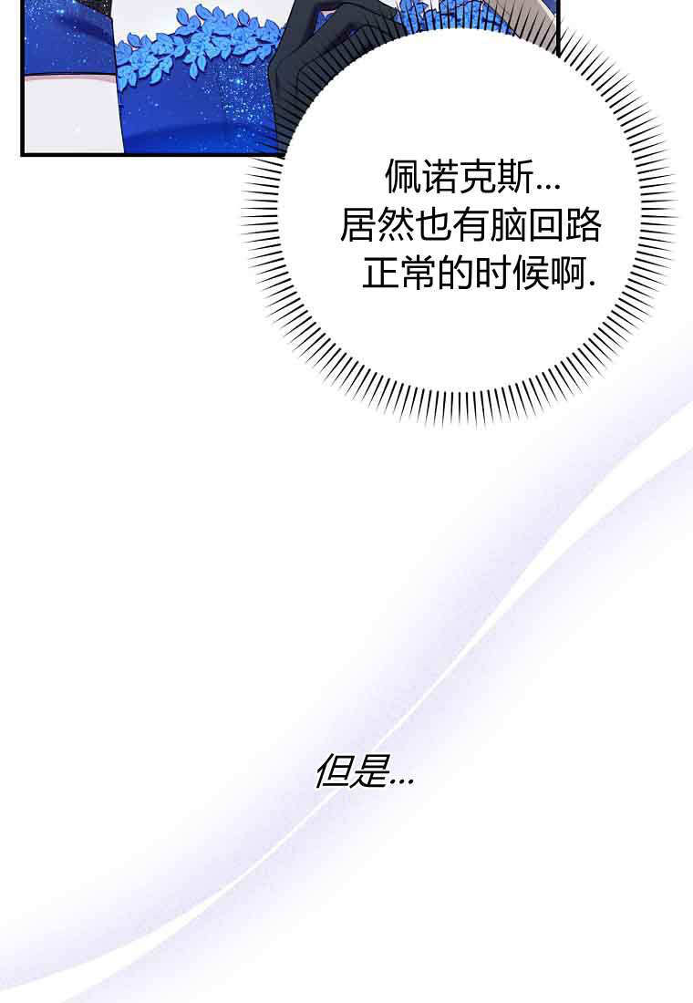 第45话 第16页