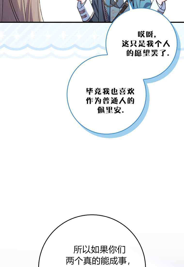 第45话 第18页