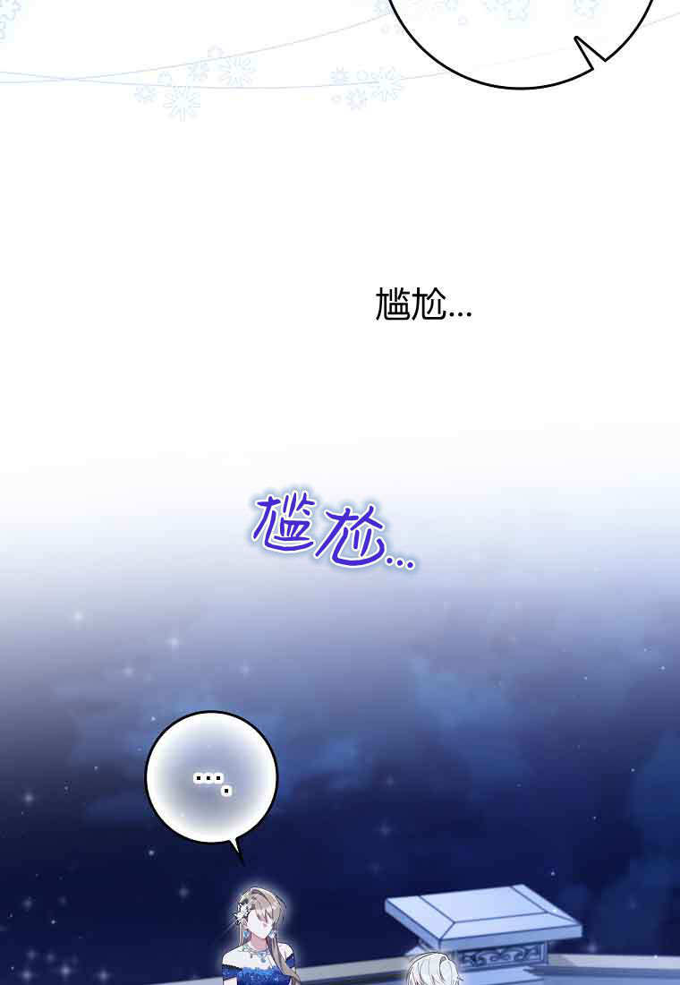 第45话 第30页