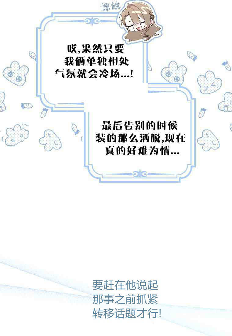 第45话 第32页