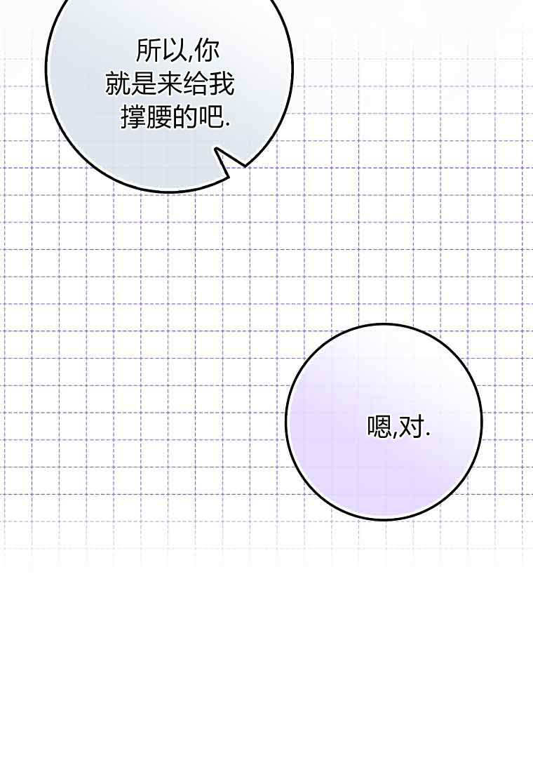 第45话 第44页