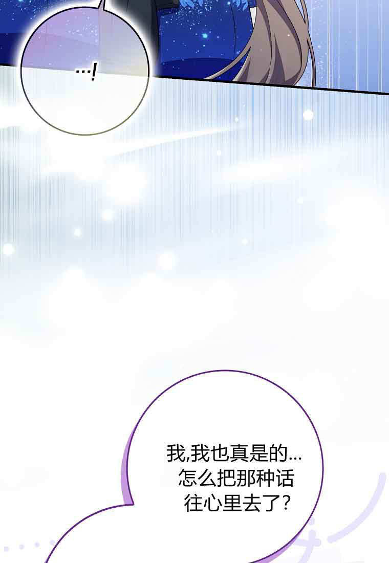 第45话 第53页