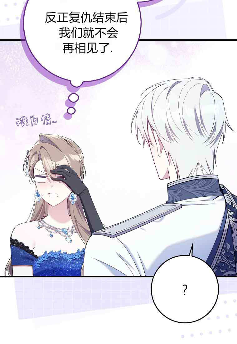 第45话 第54页