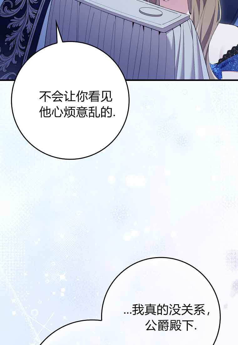 第45话 第72页